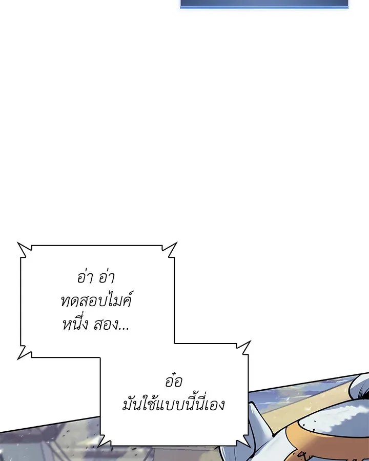 Overgeared ตอนที่ 256 หน้า 133