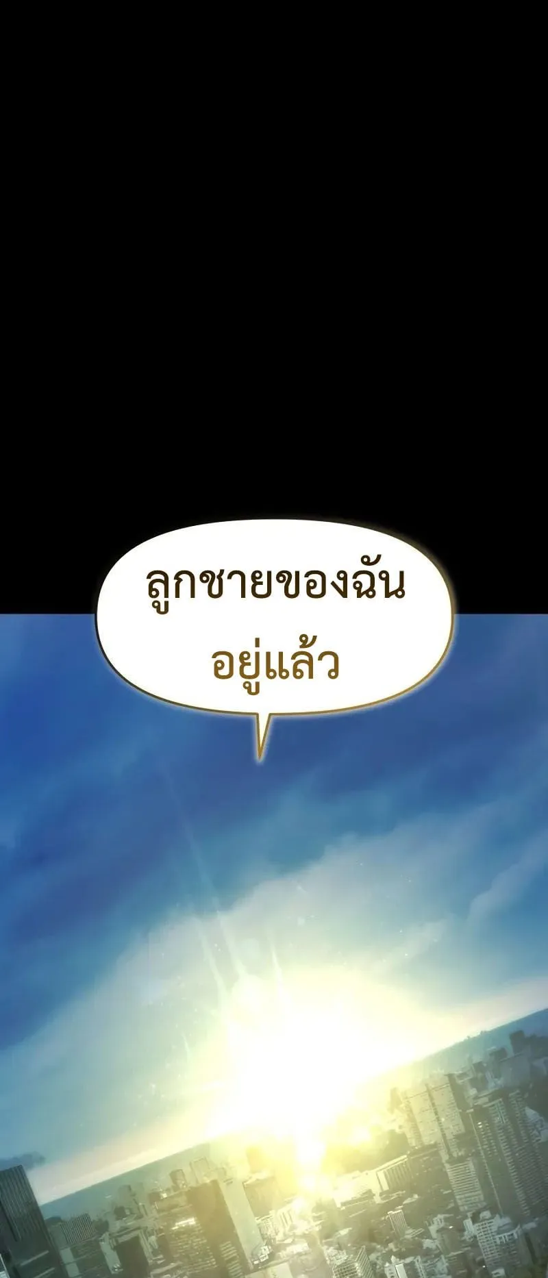 Bones ตอนที่ 4 หน้า 74