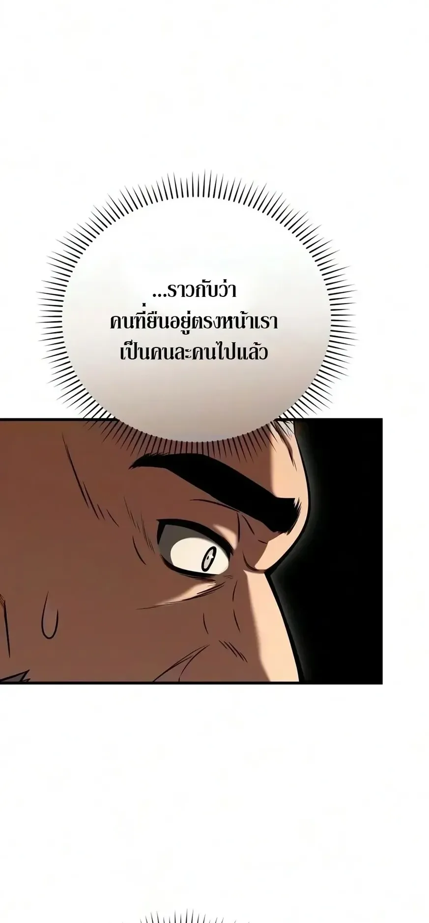 The Seventh Prince Wants to Bail ตอนที่ 12 หน้า 28