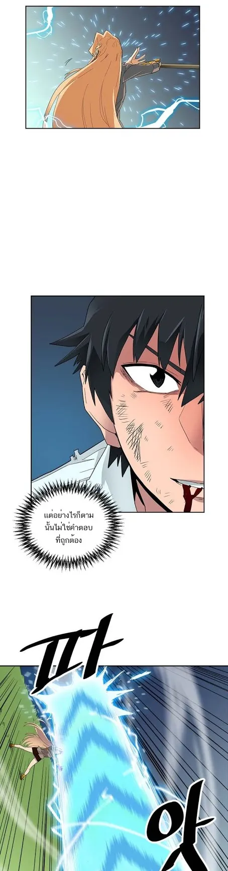 A Returner’s Magic Should Be Special ตอนที่ 7 หน้า 11