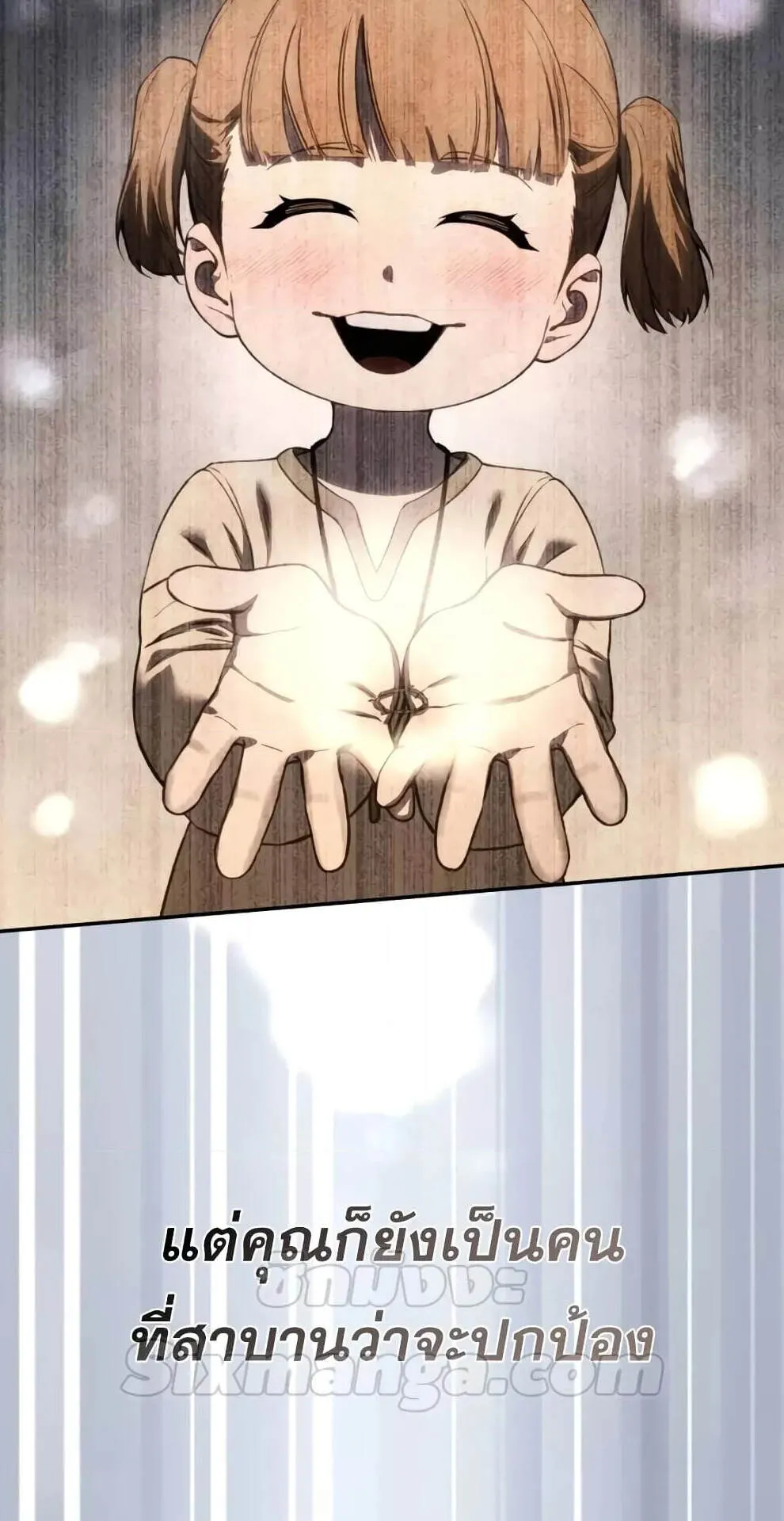 Star-Embracing Swordmaster ตอนที่ 50 หน้า 116