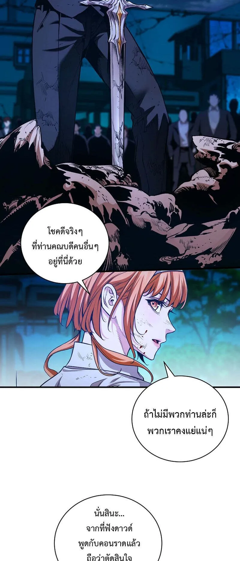 Fated to Be Loved by Villains ตอนที่ 25 หน้า 35