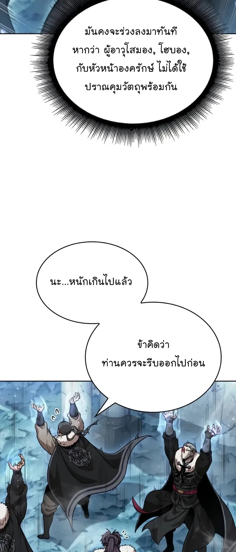 Nano Machine Chapter 251 หน้า 56