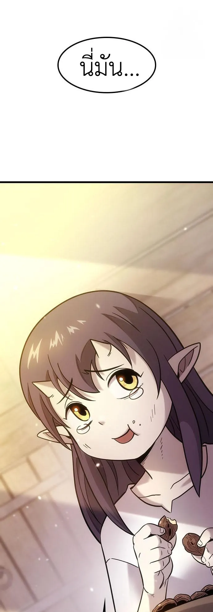 What a Bountiful Harvest, Demon Lord! ตอนที่ 4 หน้า 86
