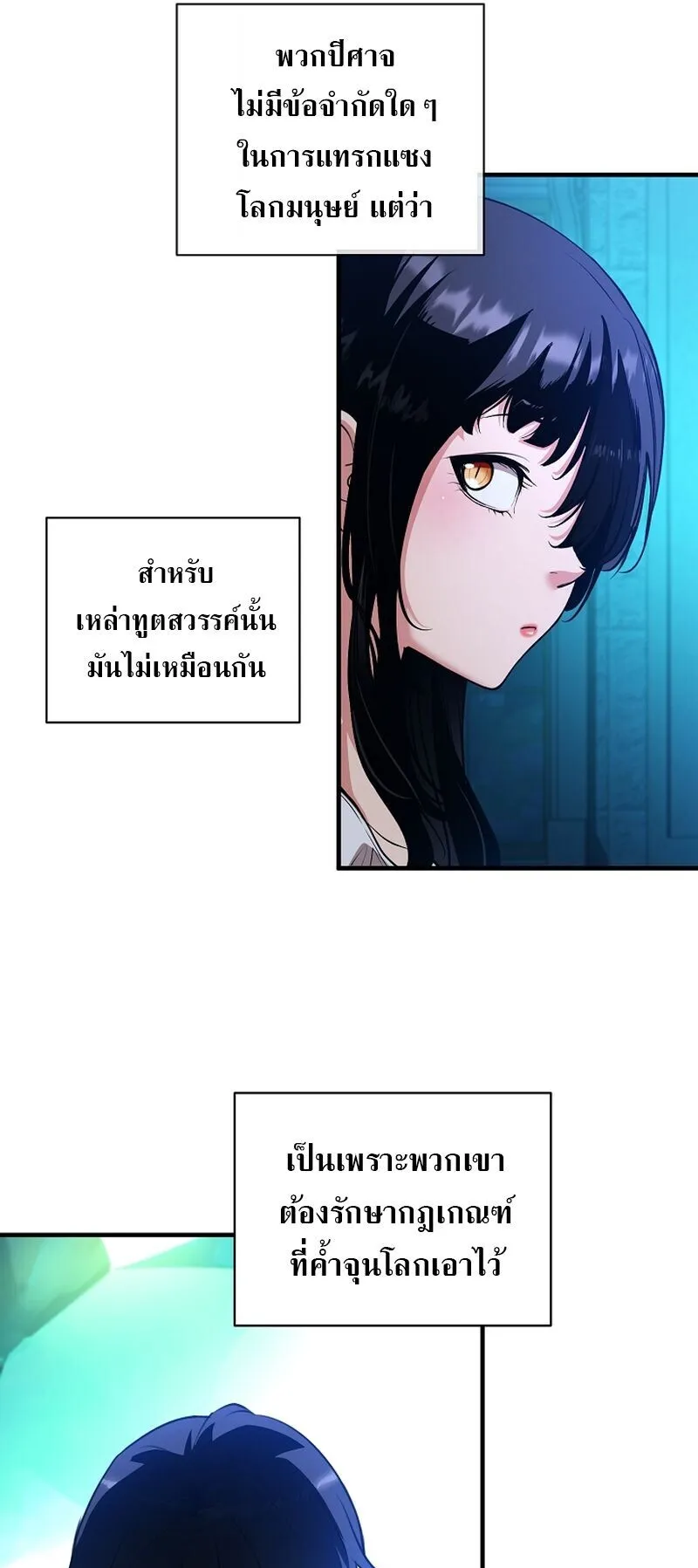 Fated to Be Loved by Villains ตอนที่ 47 หน้า 32