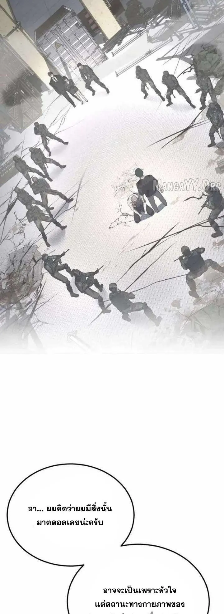 Resurrection Boy ตอนที่ 15 หน้า 57