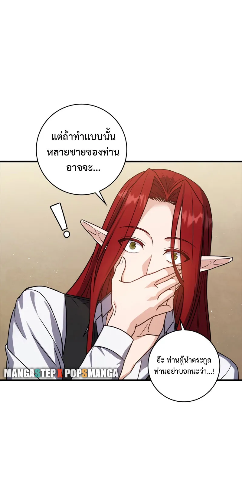 The Reincarnated Assassin Is a Swordmaster ตอนที่ 6 หน้า 18