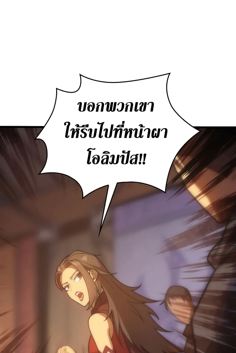 My Civil Servant Life Reborn in the Strange World ตอนที่ 3 หน้า 8