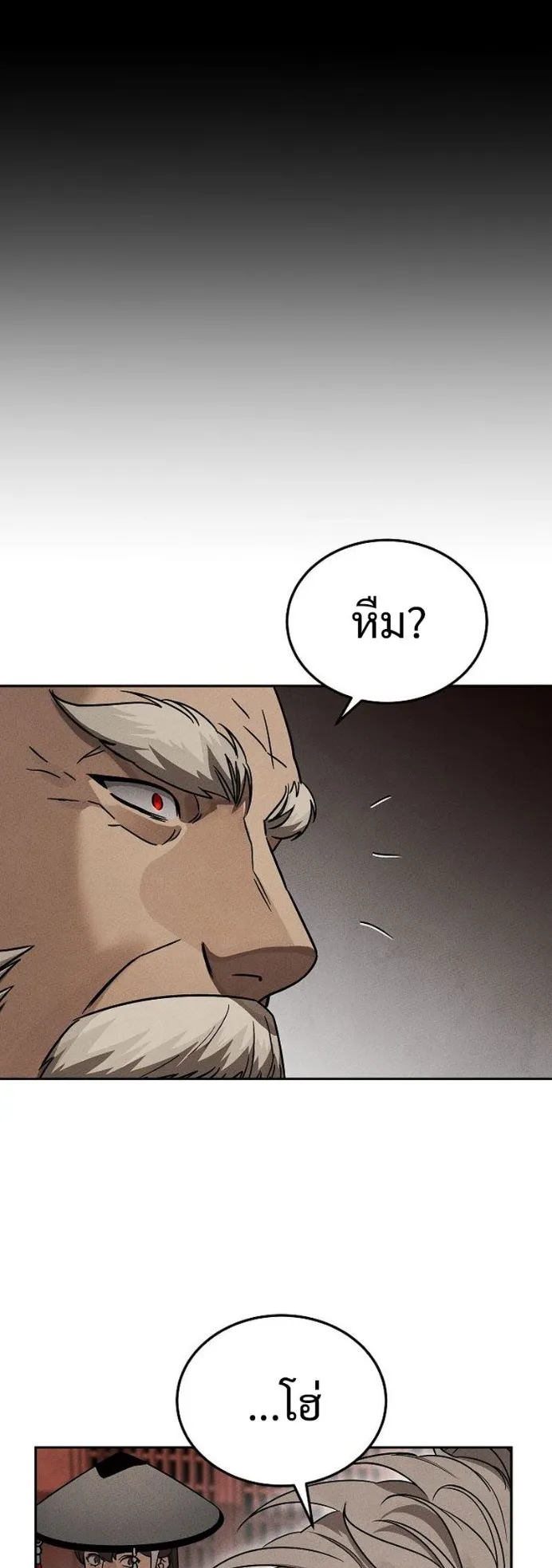 The Great Heavenly Demon Sovereign ตอนที่ 3 หน้า 22