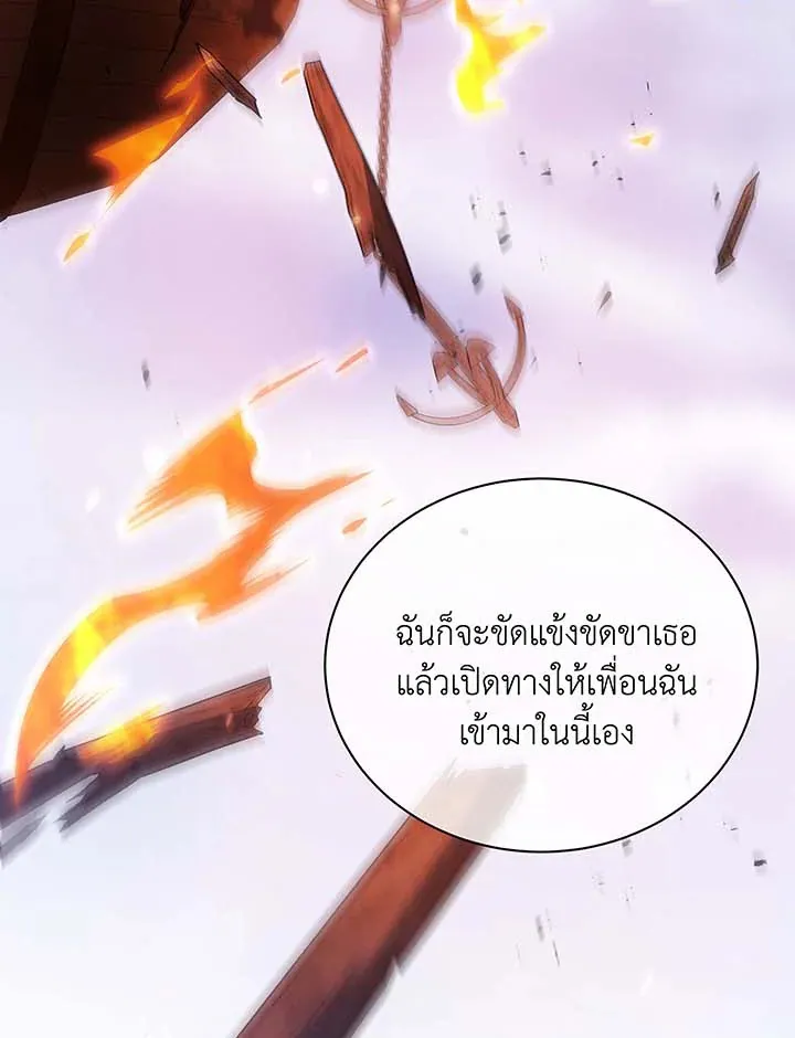 Necromancer Academy’s Genius Summoner Chapter 85 หน้า 104