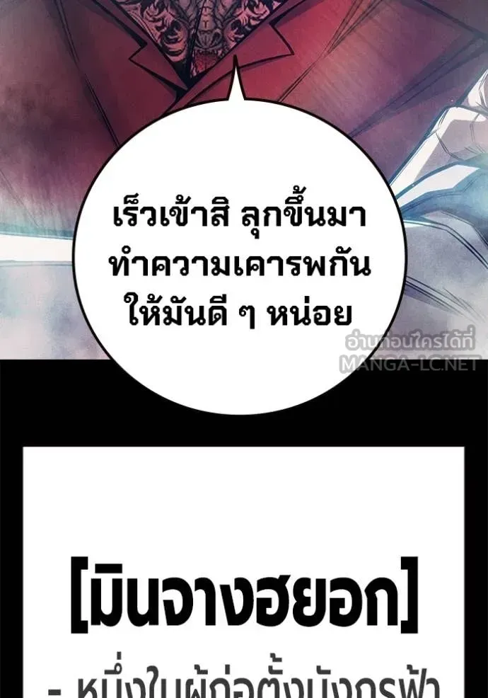 Juvenile Prison ตอนที่ 80 หน้า 173