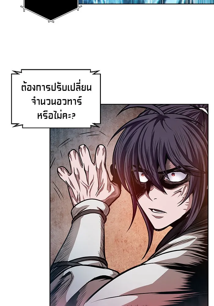 Nano Machine Chapter 34 หน้า 30