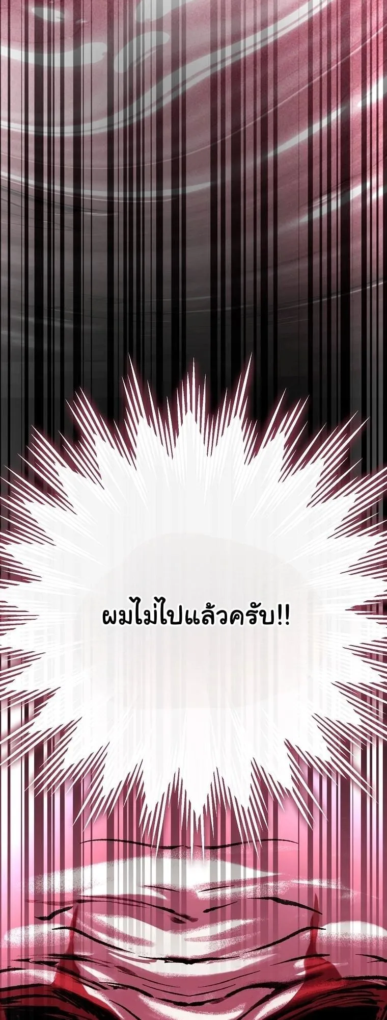 Got Dropped into a Ghost Story, Still Gotta Work ตอนที่ 19 หน้า 62