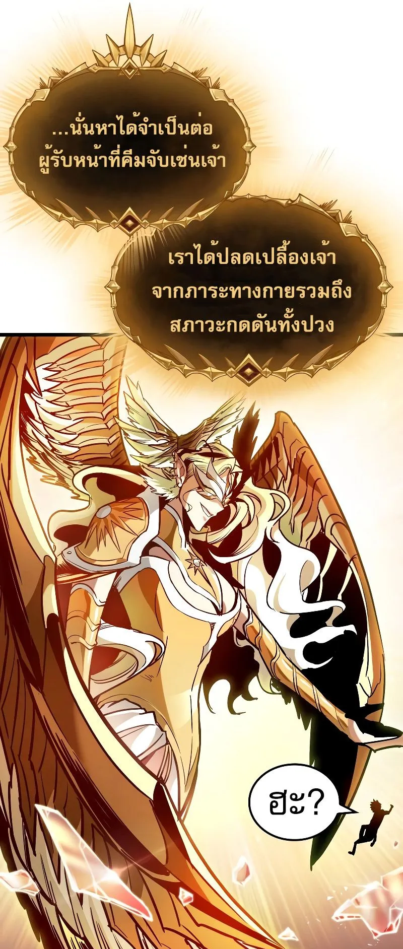 Light of Arad: Forerunner ตอนที่ 3 หน้า 70