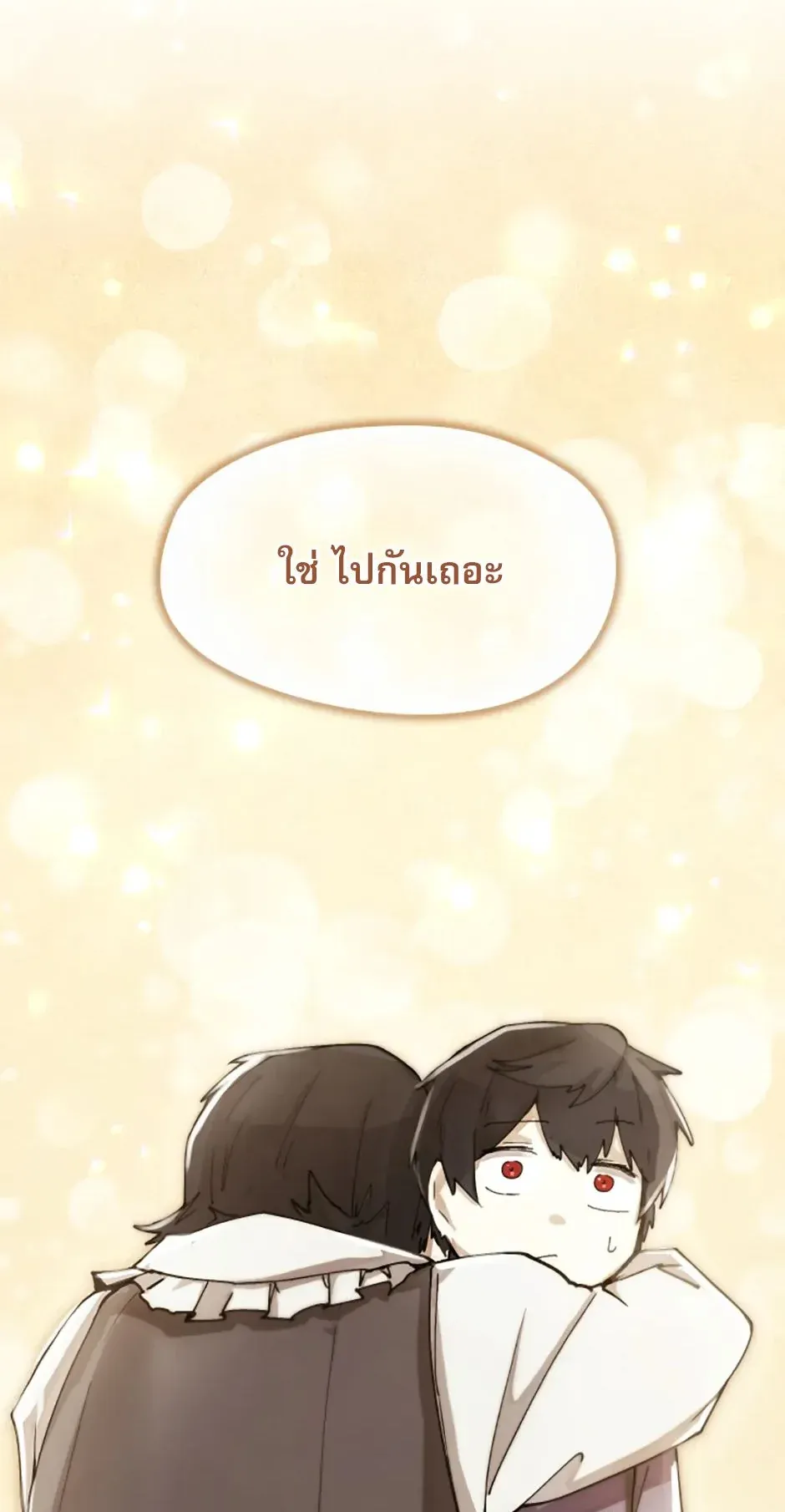 Reincarnation of the Hero Party’s Grand Mage ตอนที่ 2 หน้า 37