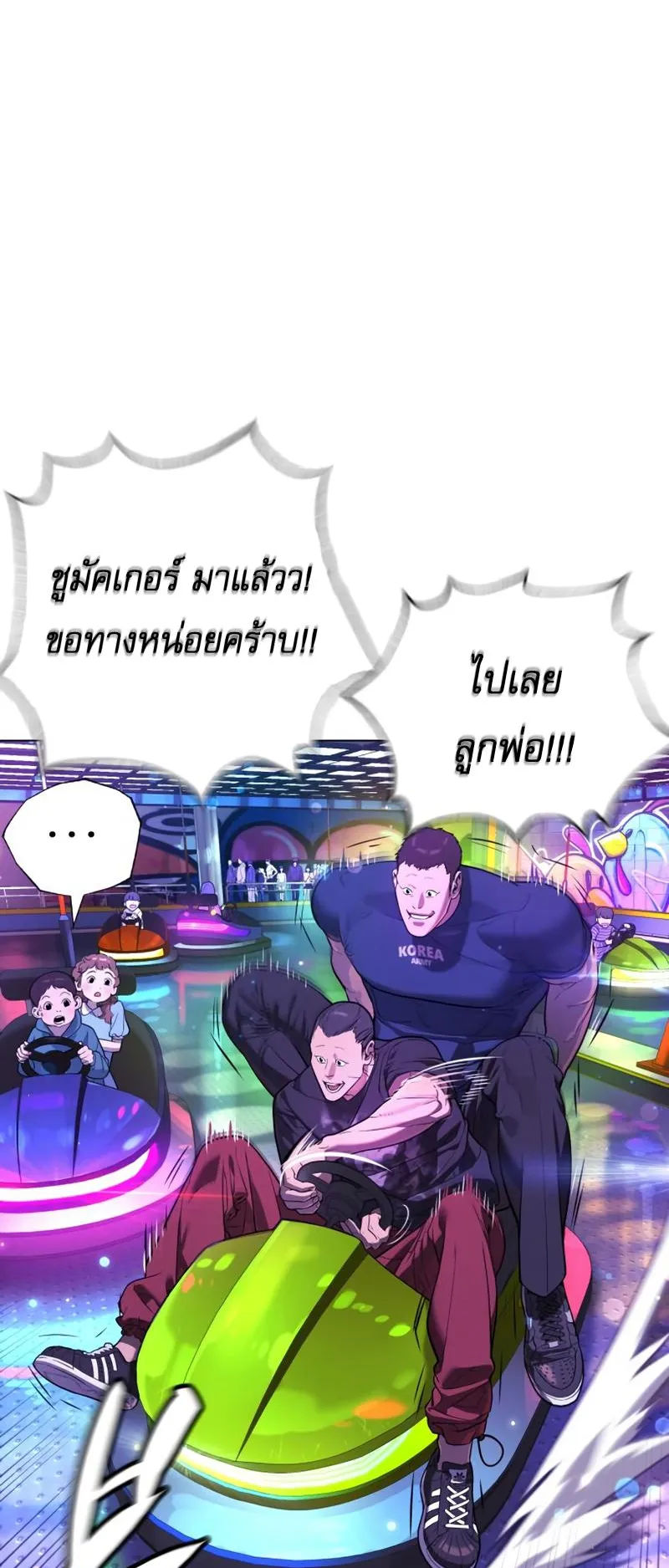 Killer Peter ตอนที่ 7 หน้า 22