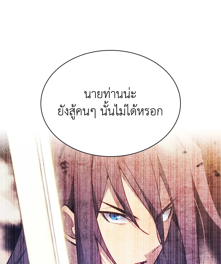 Overgeared ตอนที่ 170 หน้า 32