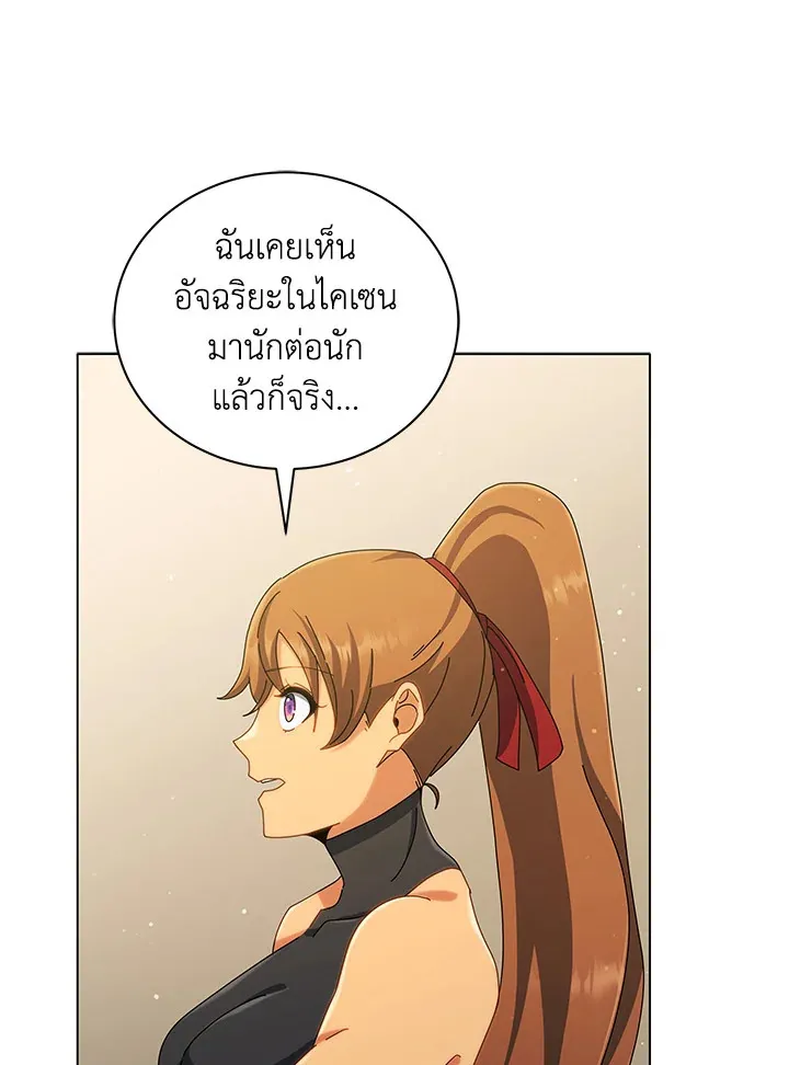 Necromancer Academy’s Genius Summoner Chapter 19 หน้า 56