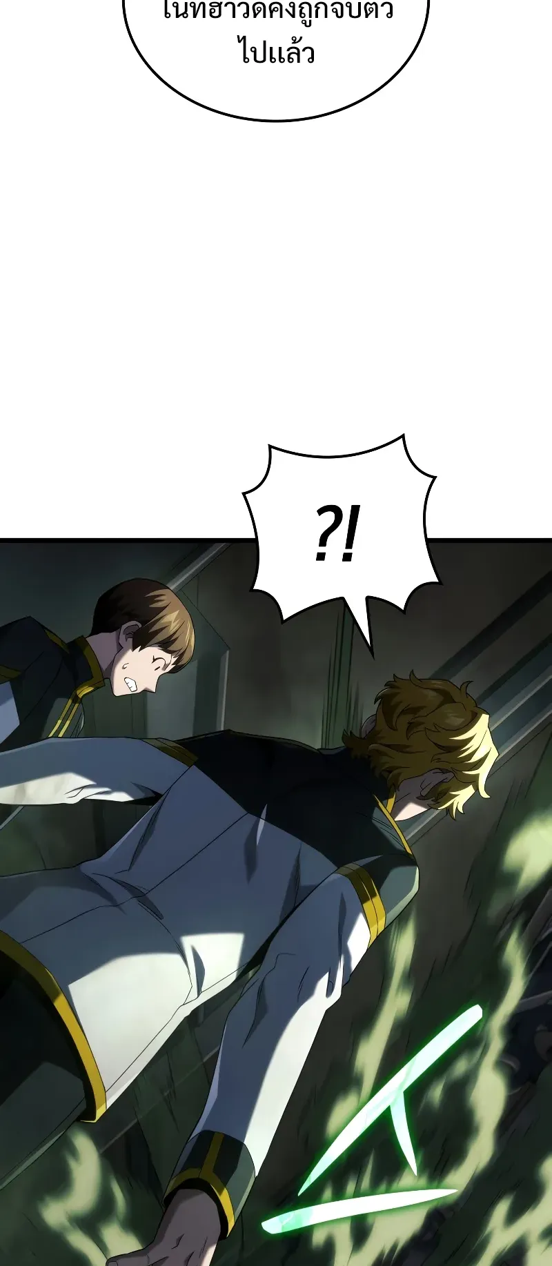 Revenge of the Iron-Blooded Sword Hound ตอนที่ 92 หน้า 7