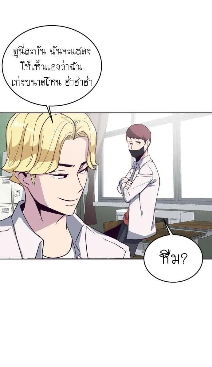 The Boy of Death ตอนที่ 2 หน้า 34