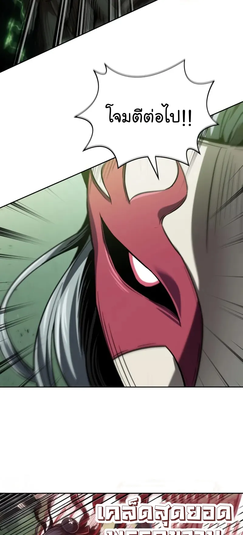 Nano Machine Chapter 254 หน้า 10