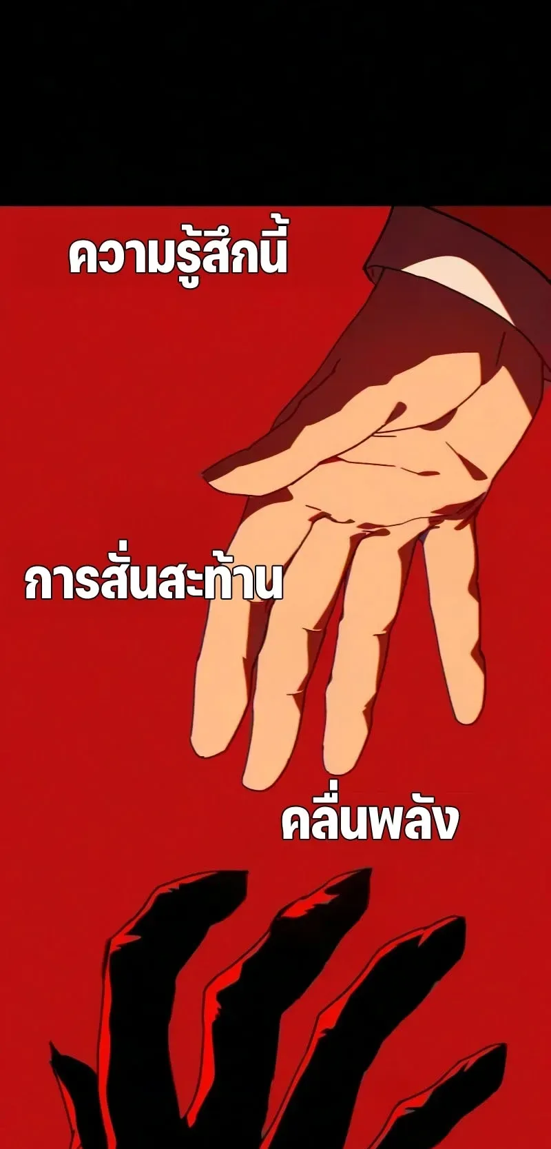 Sword of the Undying ตอนที่ 3 หน้า 13