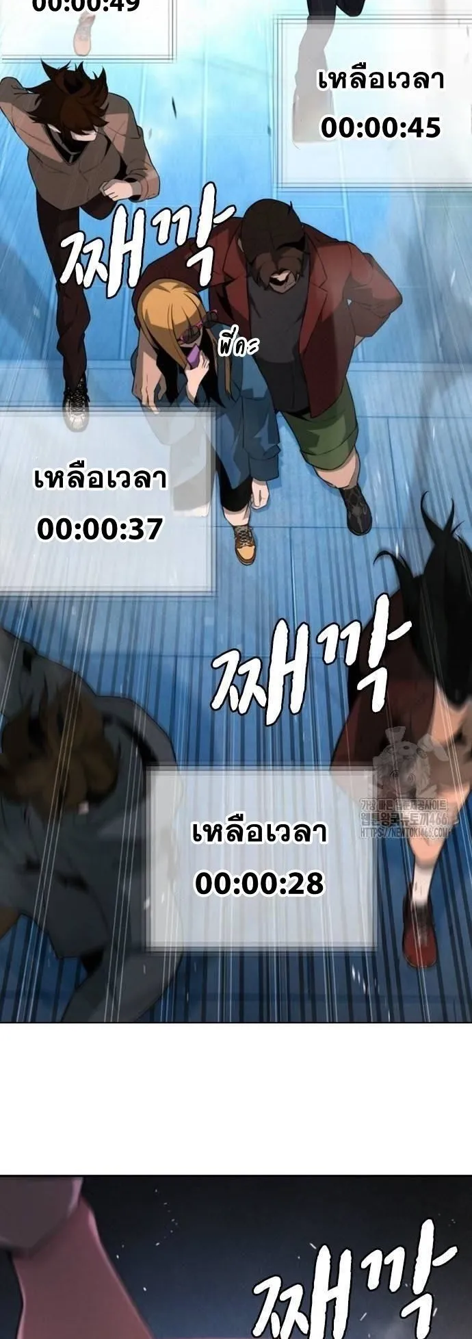 The Regressor Only Protects Me ตอนที่ 2 หน้า 56