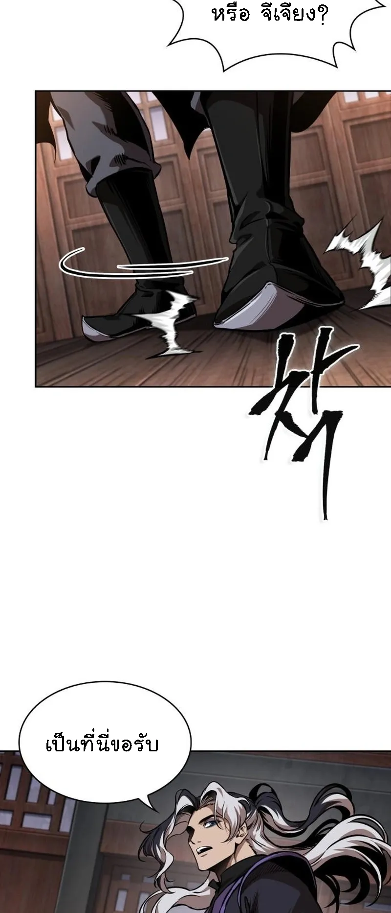 Nano Machine Chapter 282 หน้า 37