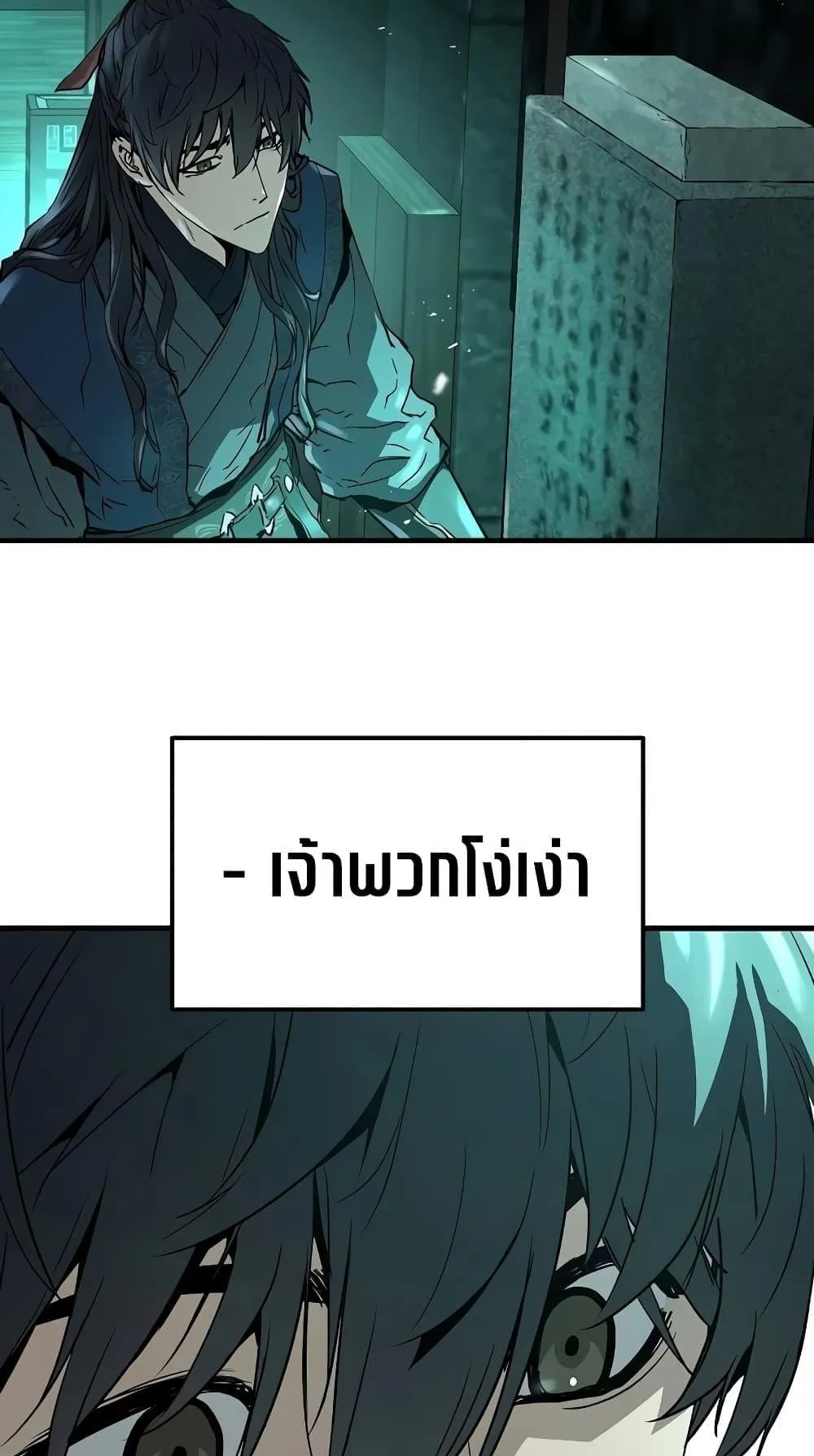 Absolute Regression ตอนที่ 8 หน้า 61