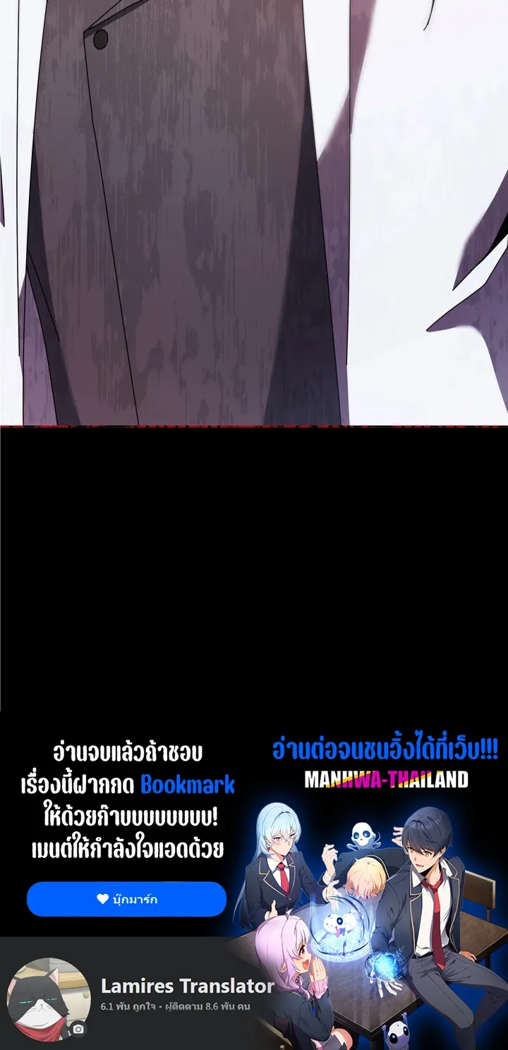Necromancer Academy’s Genius Summoner Chapter 94 หน้า 112