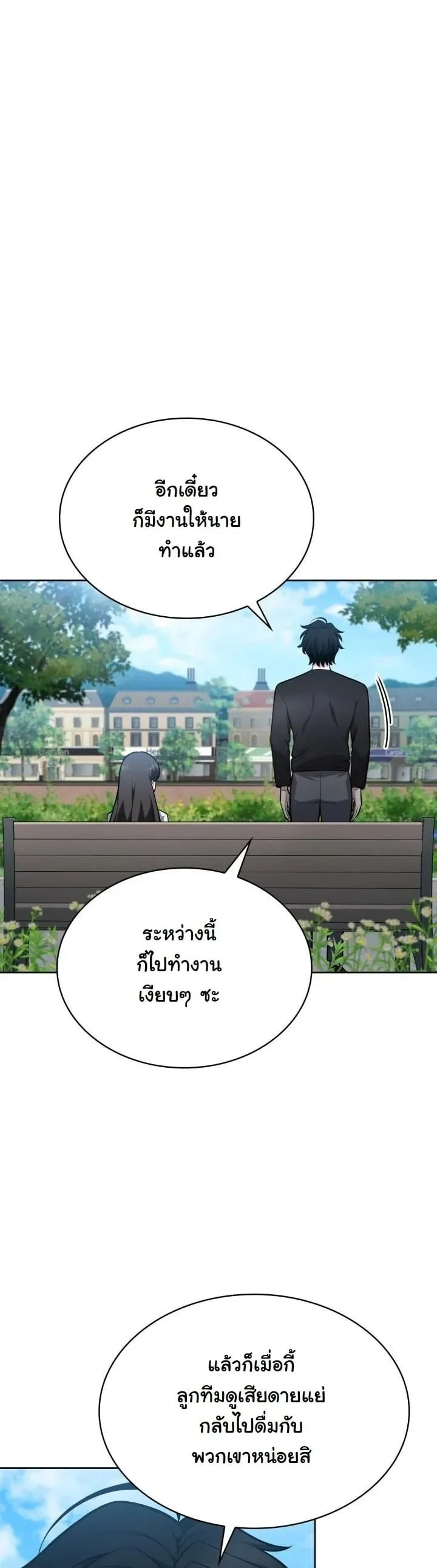 Kidnapped Dragon ตอนที่ 11 หน้า 47