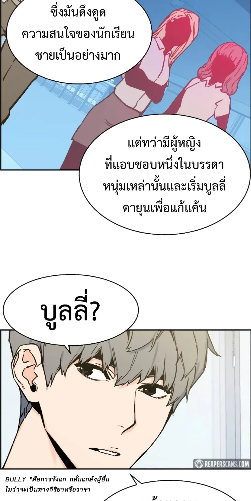 Mercenary Enrollment ตอนที่ 3 หน้า 36