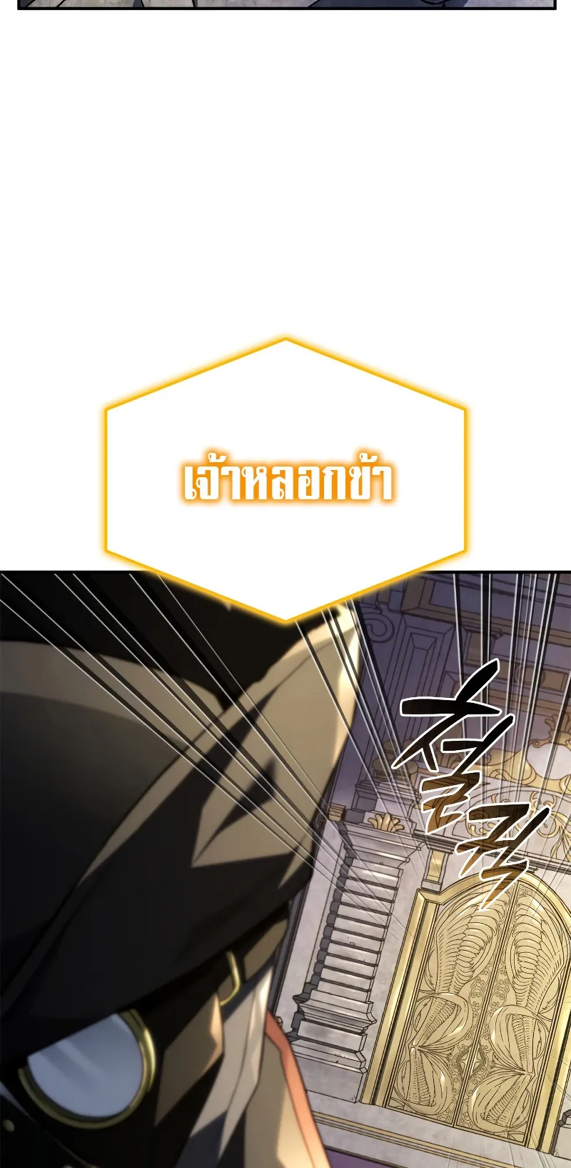 Revenge of the Iron-Blooded Sword Hound ตอนที่ 46 หน้า 39