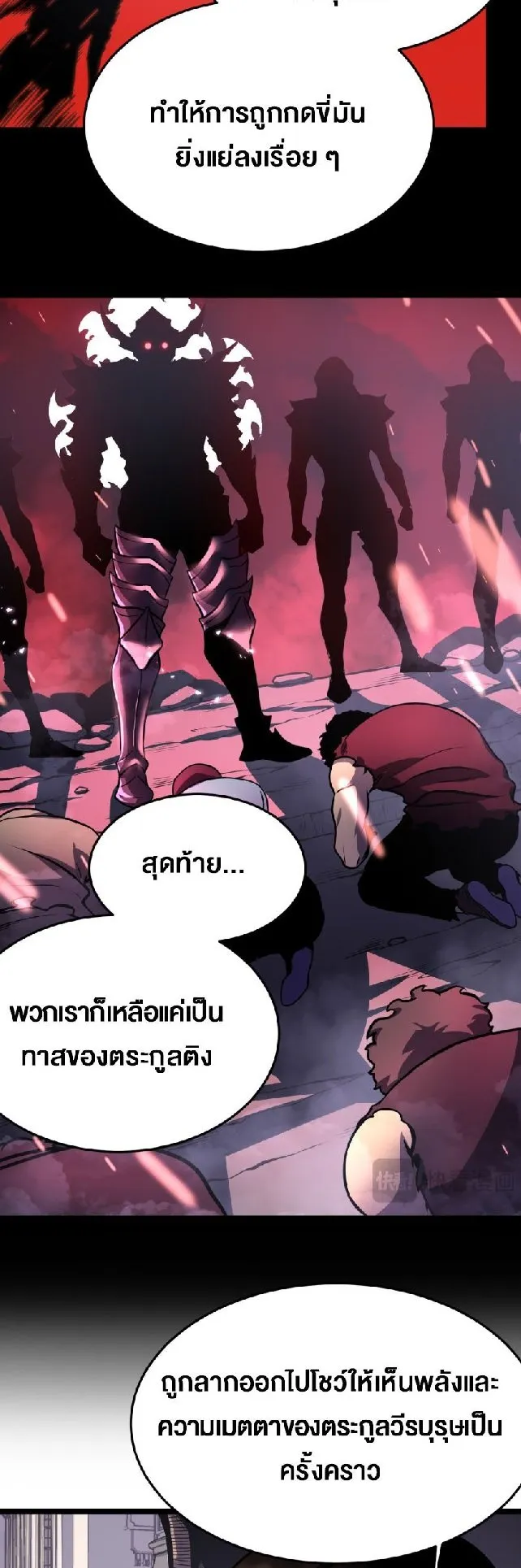 Rebirth My Vengeance Through the Mirror ตอนที่ 7 หน้า 17