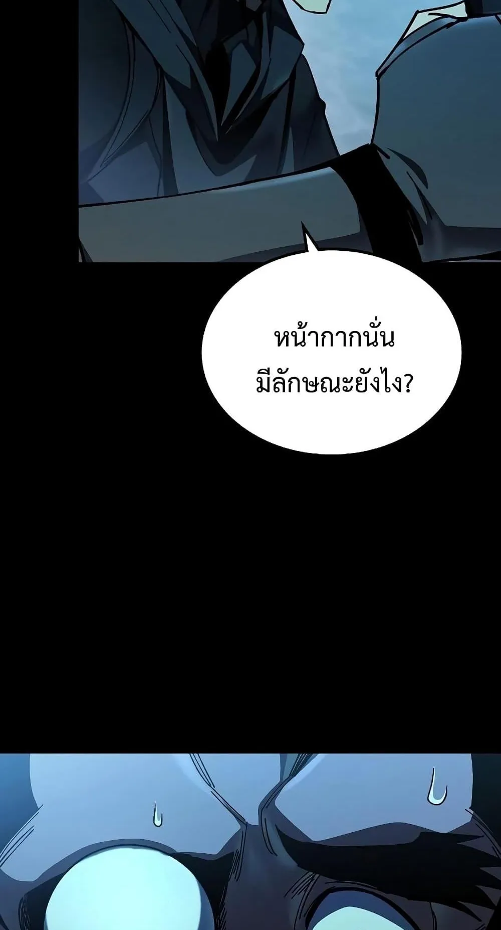 Genius Corpse-Collecting Warrior ตอนที่ 4 หน้า 59
