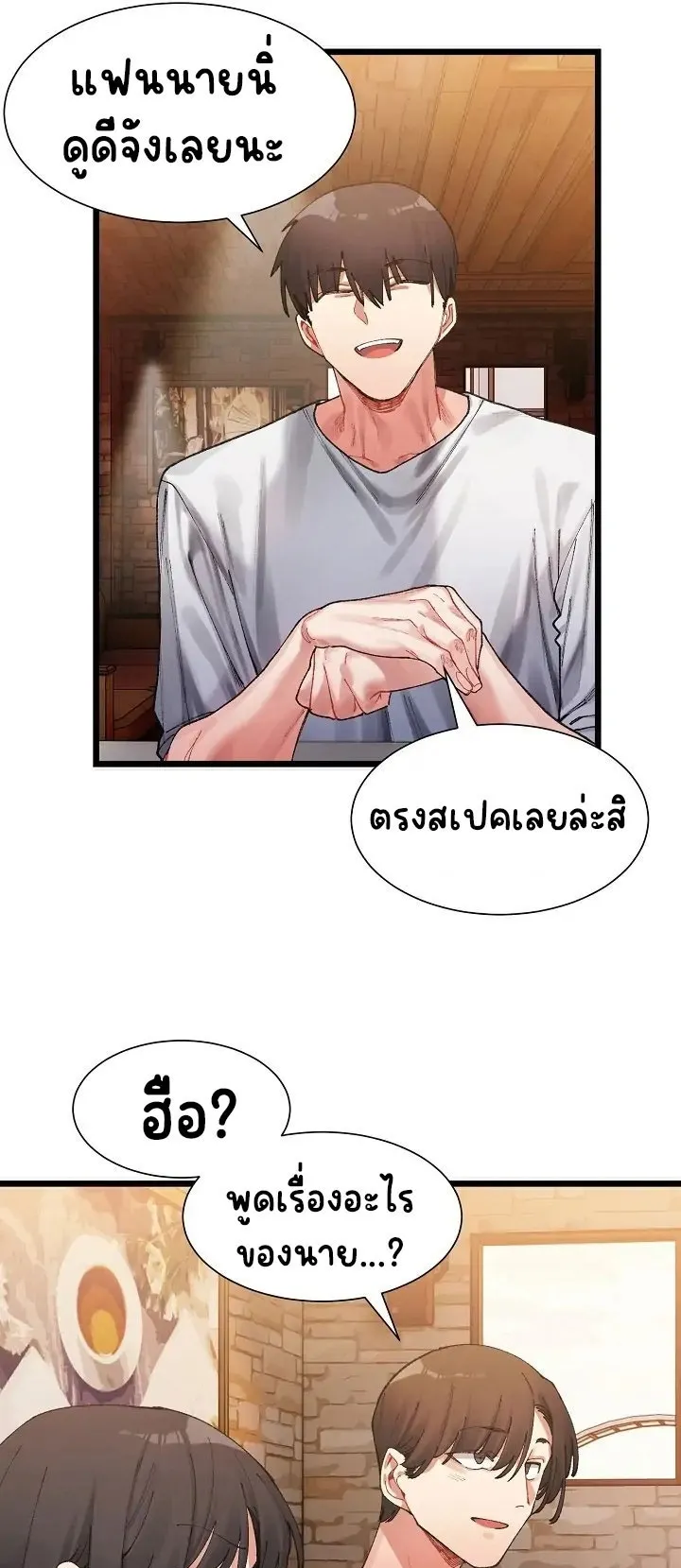 A Delicate Relationship ตอนที่ 1 หน้า 103