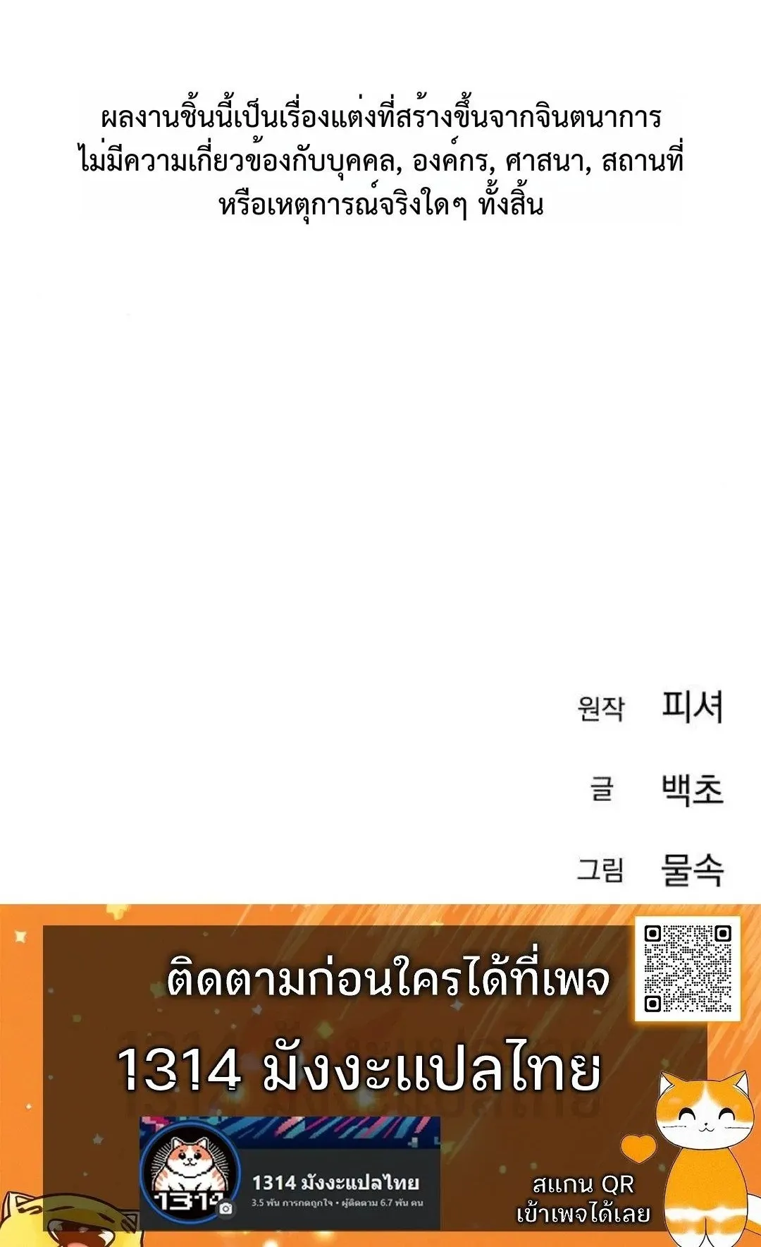 The Art of Leaving Work on Time ตอนที่ 4 หน้า 145