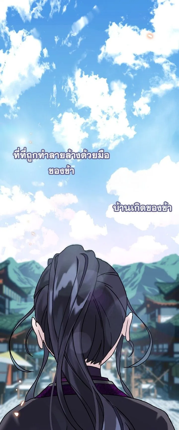 The Return of Namgung’s Granddaughter ตอนที่ 1 หน้า 60