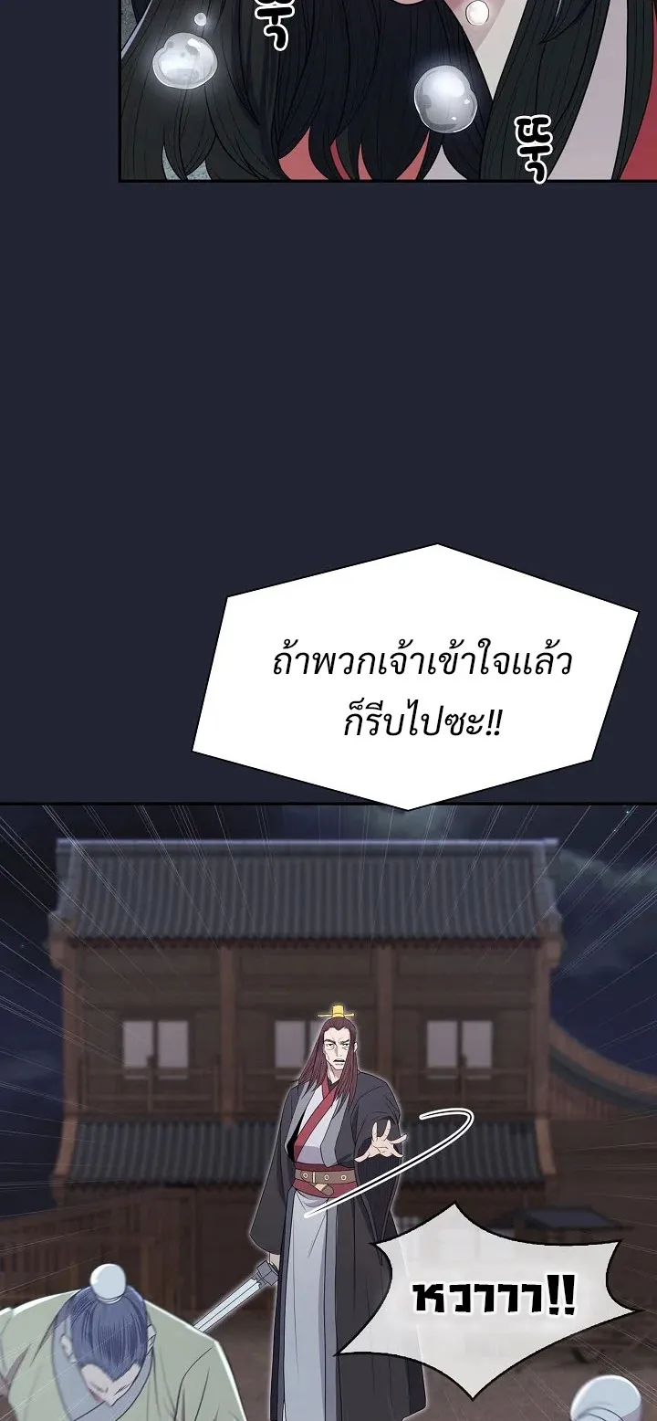 Island of Swords and Devils ตอนที่ 2 หน้า 74