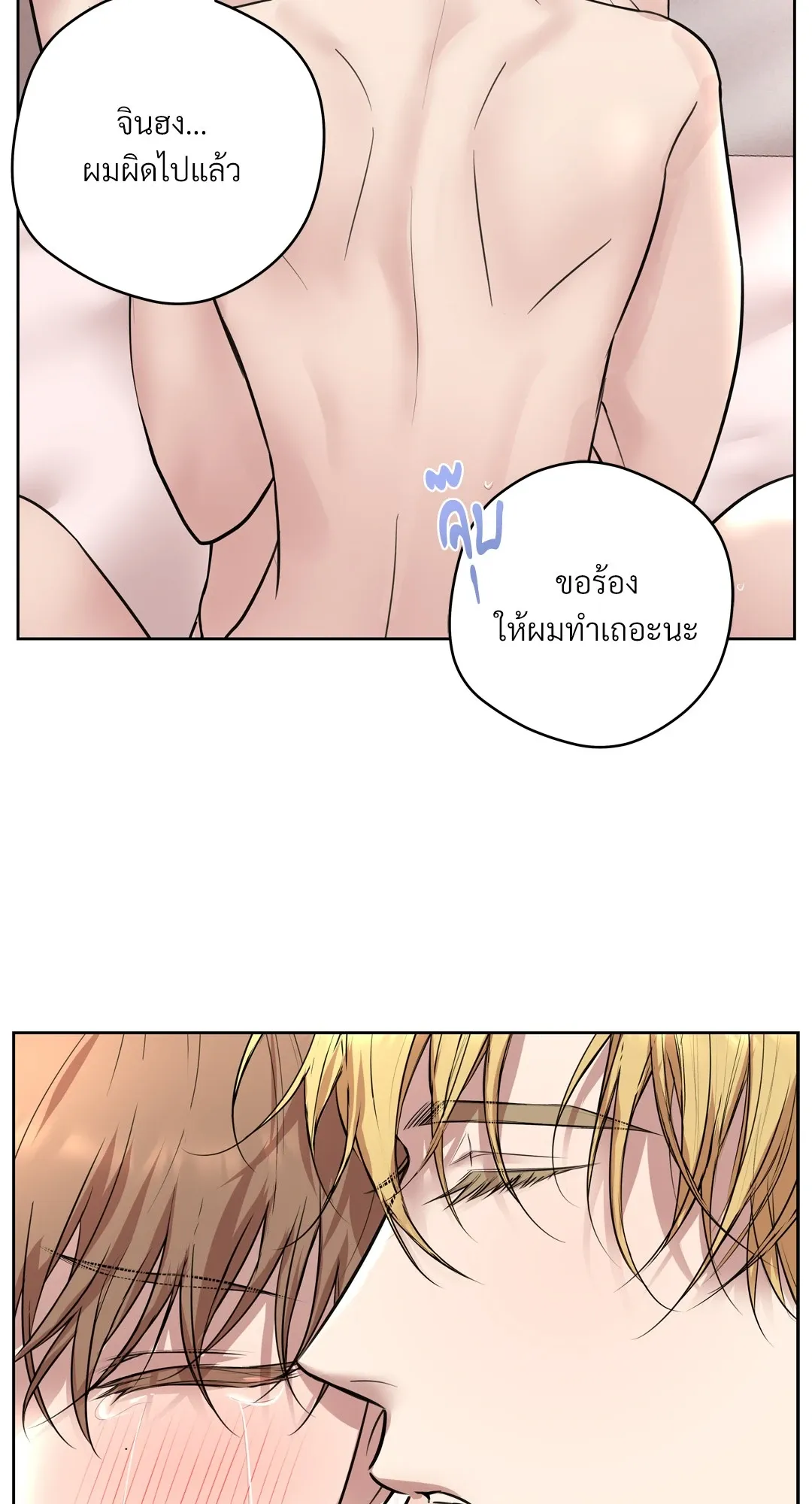 CAMBOY BUNNY (R+) ตอนที่ 22 หน้า 35