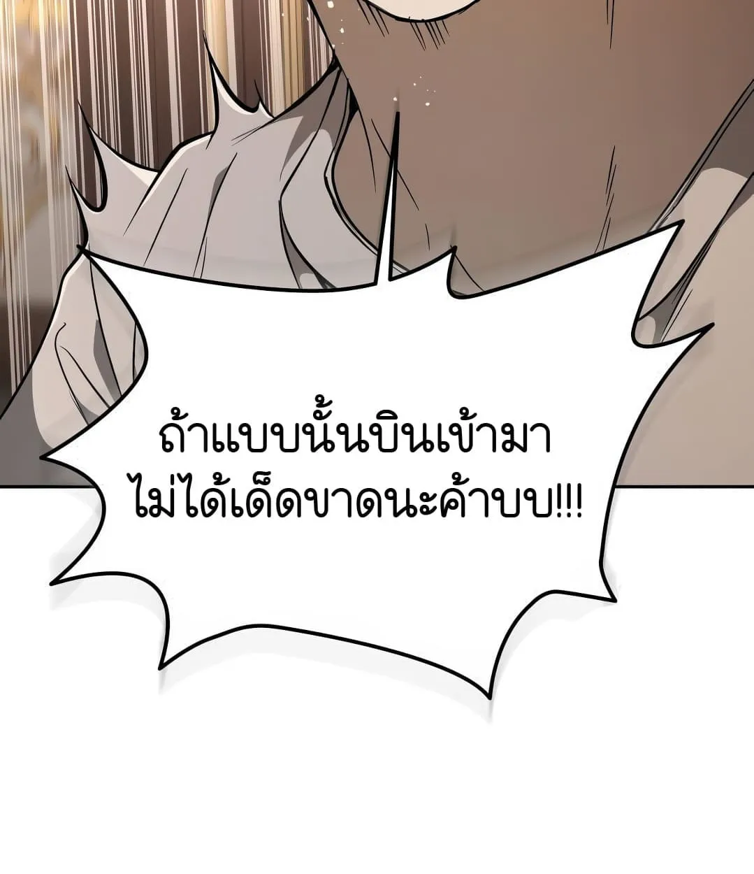 Shinsu Kindergarten ตอนที่ 11 หน้า 102