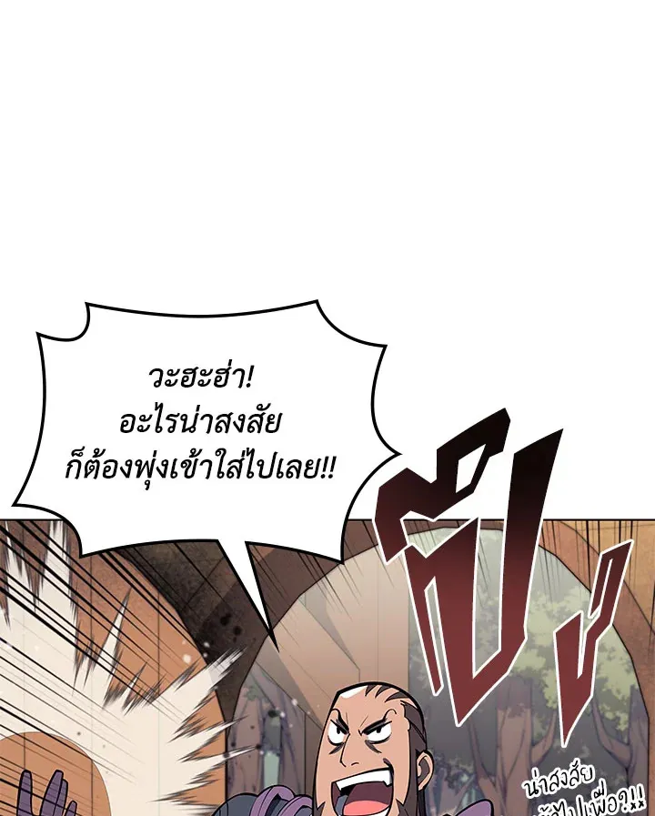 Overgeared ตอนที่ 122 หน้า 66