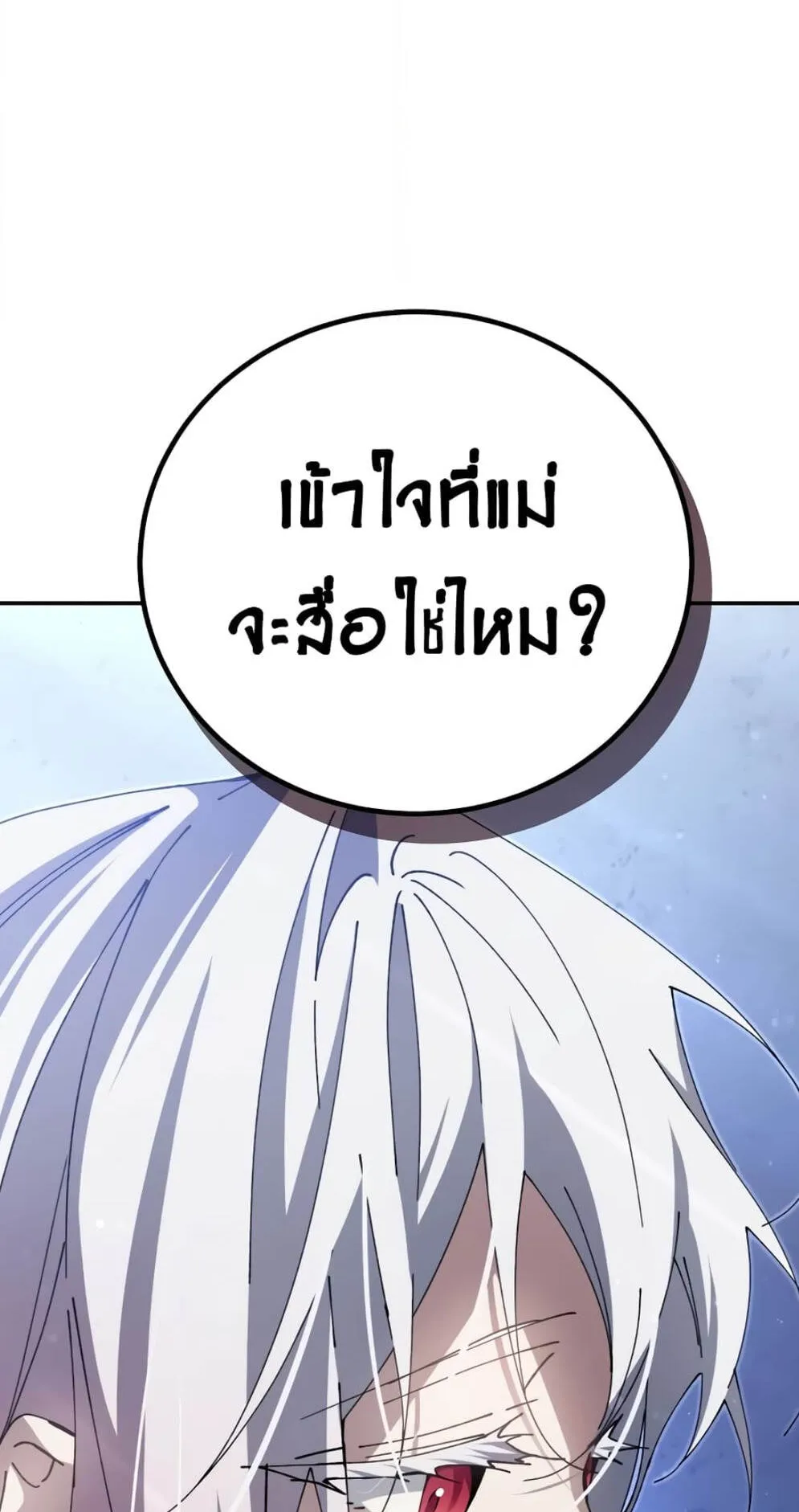 Magic Academy’s Genius Blinker ตอนที่ 9 หน้า 21