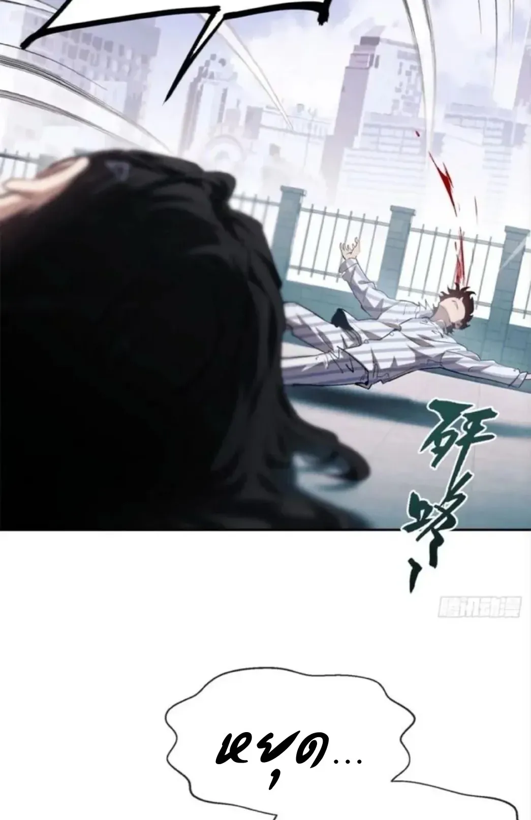 Dao of the Bizarre Immortal ตอนที่ 8 หน้า 33
