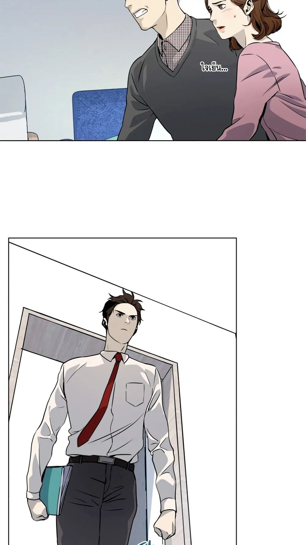 God of Blackfield ตอนที่ 6 หน้า 23
