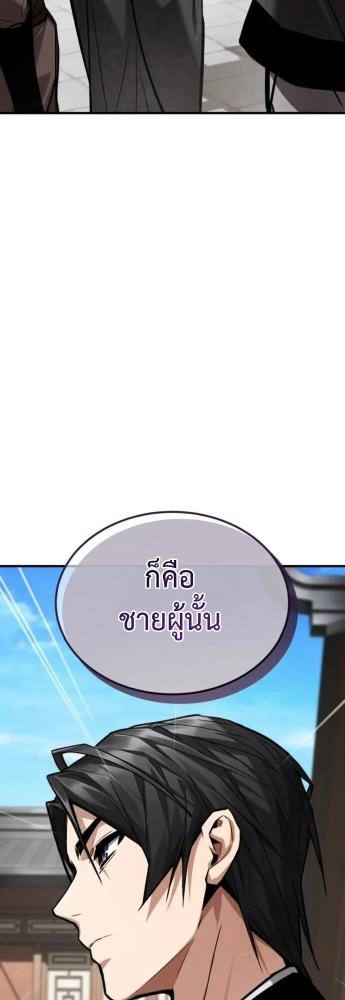 The Demon God ตอนที่ 15 หน้า 16