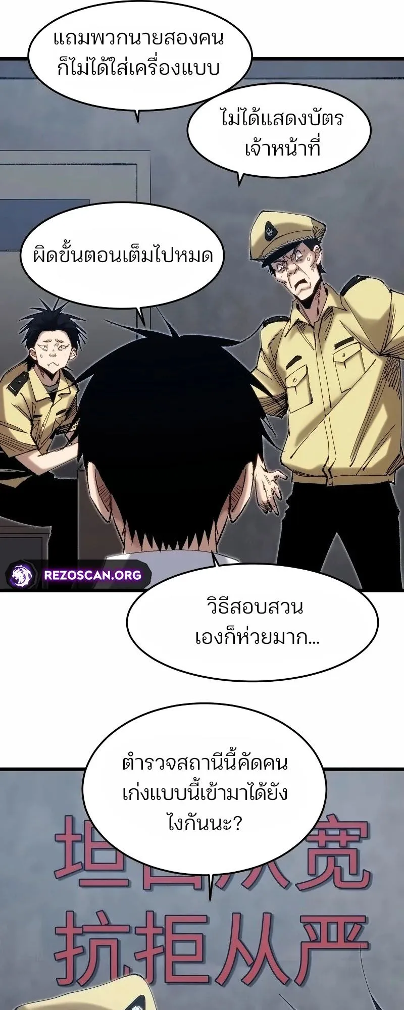 Rebirth of the Campus Special Forces Soldier ตอนที่ 5 หน้า 35