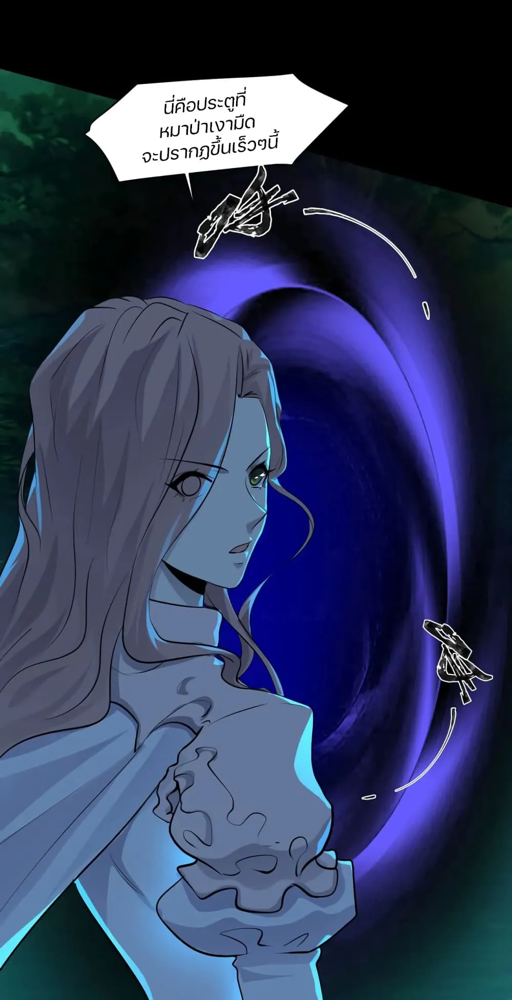 Sss Rank Lone Summoner ตอนที่ 4 หน้า 19