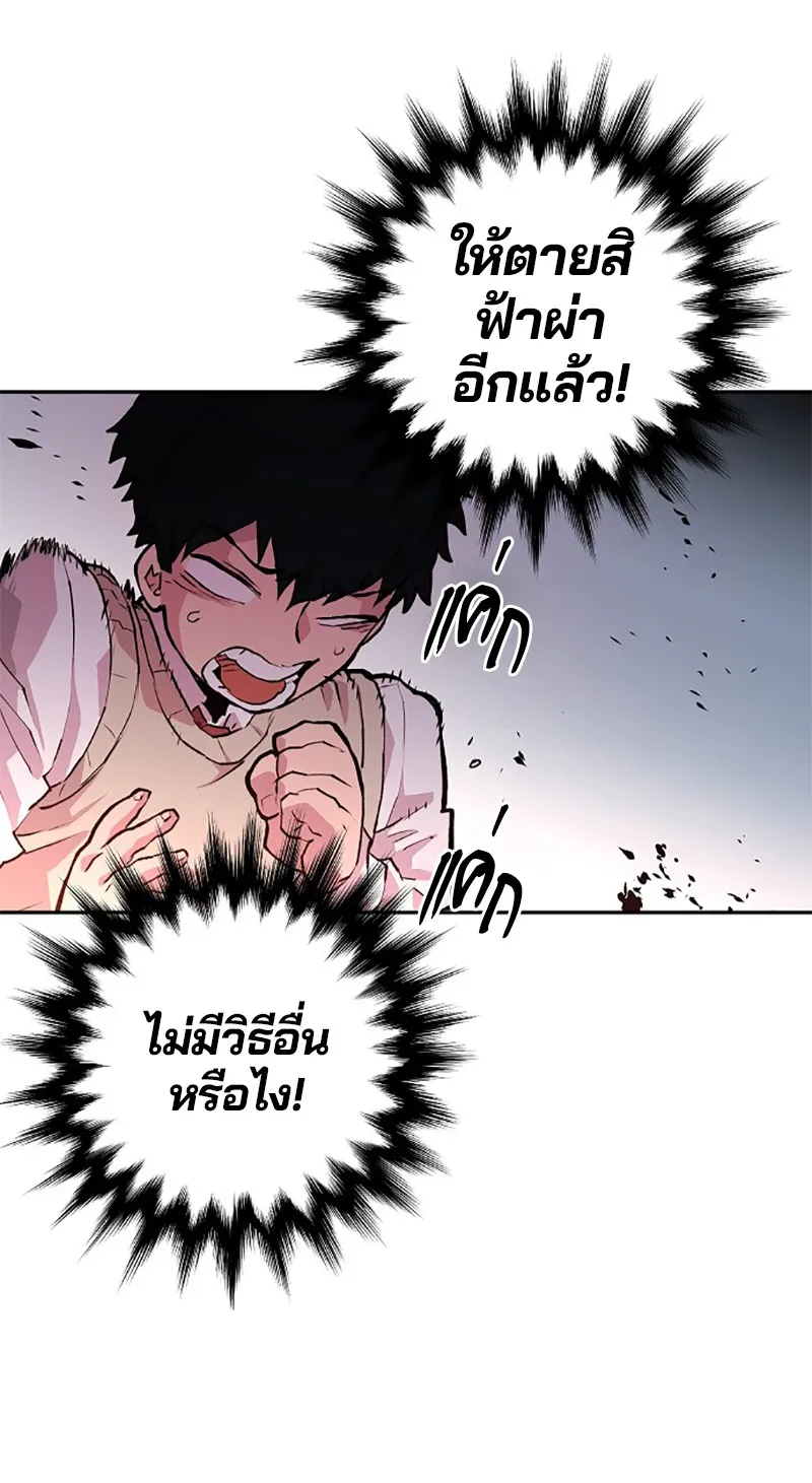Player ตอนที่ 3 หน้า 102