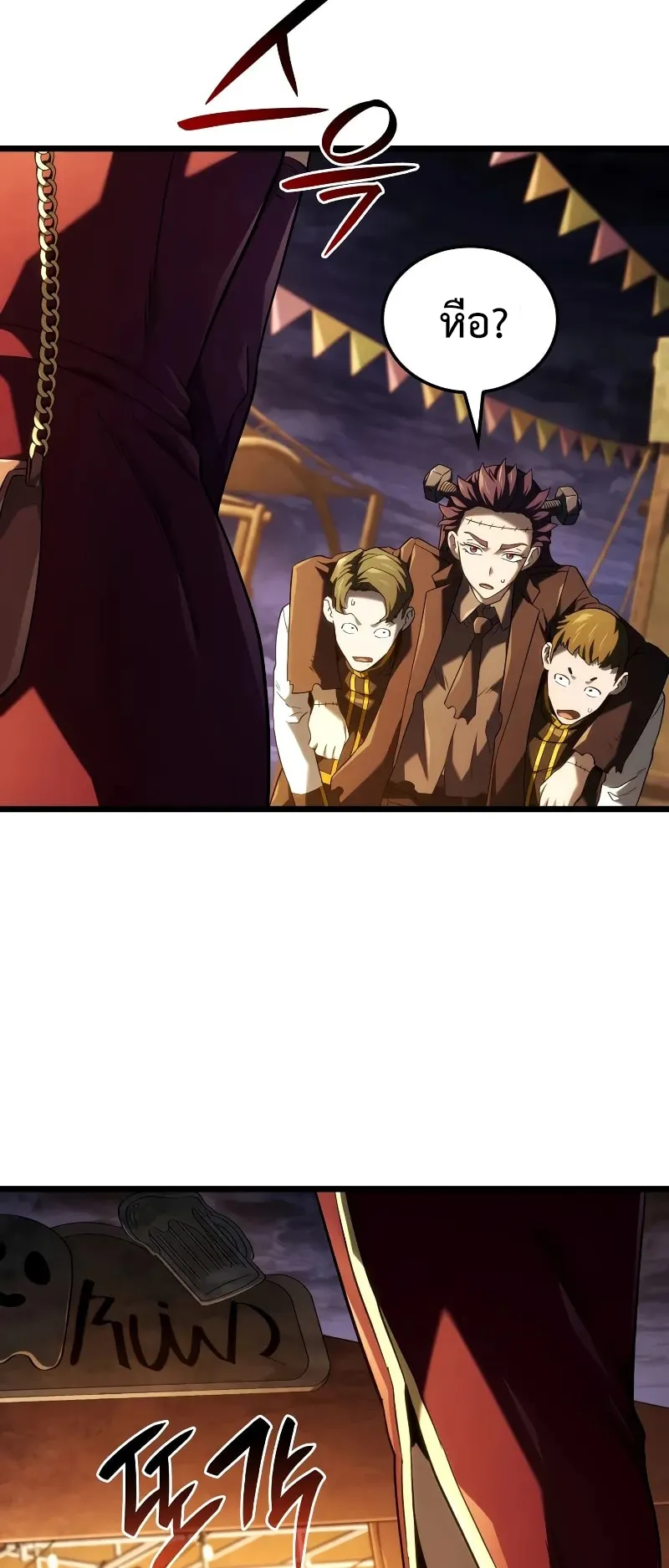 Revenge of the Iron-Blooded Sword Hound ตอนที่ 100 หน้า 70